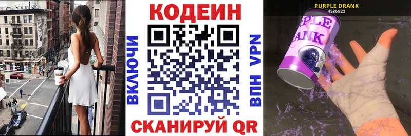 OMG tor  купить наркотик  Фатеж  Codein Purple Drank 