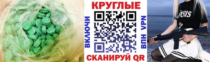 ЭКСТАЗИ круглые Фатеж