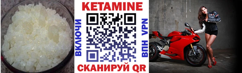 купить наркоту  Фатеж  Кетамин VHQ 