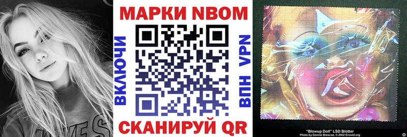Марки NBOMe 1,5мг  где продают наркотики  Фатеж 